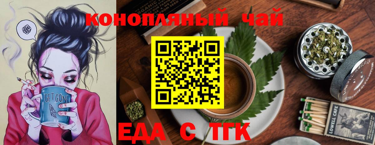 Новоалтайск  Еда ТГК марихуана  Вход с VPN 