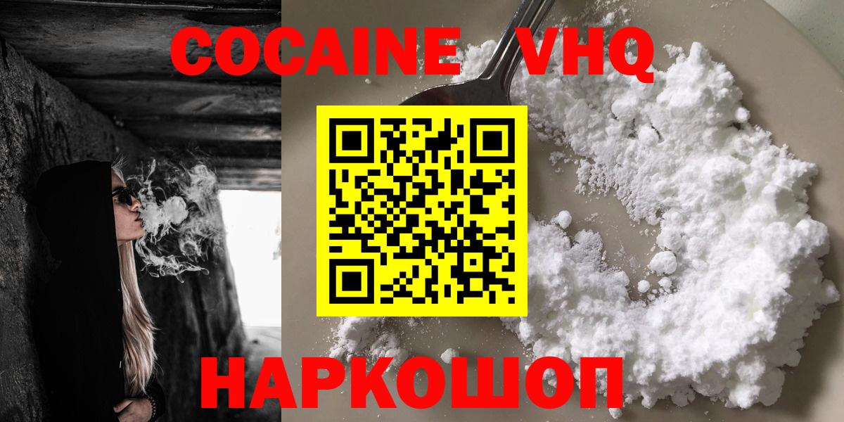 COCAIN Перу  Вход с VPN  Новоалтайск  Cocaine Перу 