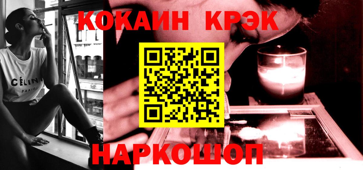 Cocaine 98% Новоалтайск