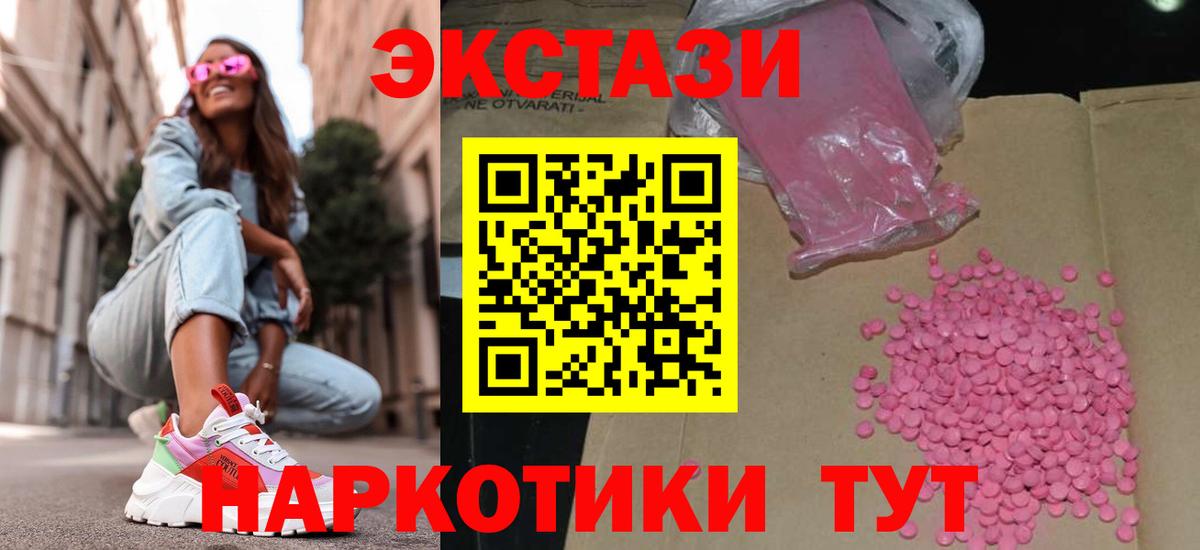ЭКСТАЗИ 280 MDMA  Экстази mix  блэк спрут ТОР  Вход с VPN  Новоалтайск 