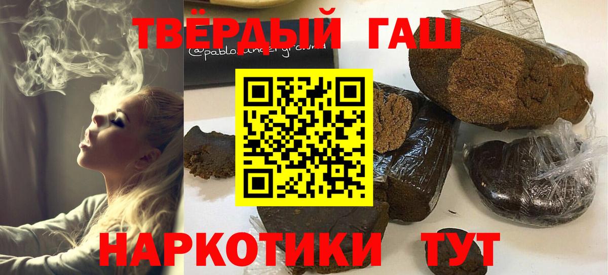 ГАШИШ  ГАШ ice o lator  Новоалтайск  Вход с VPN  ГАШ hashish 