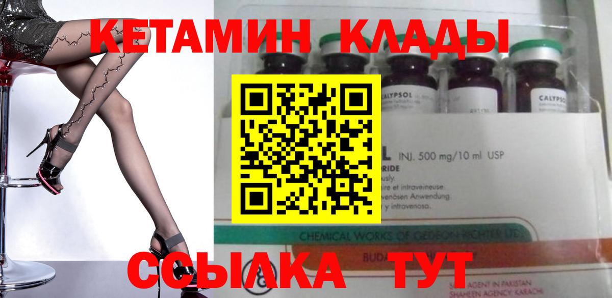 КЕТАМИН ketamine  Вход с VPN  Новоалтайск  КЕТАМИН ketamine 