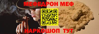 мяу мяу мука Тула