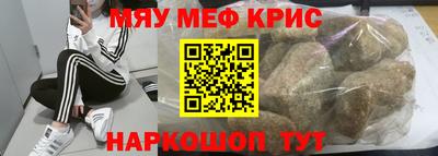 мяу мяу мука Тула