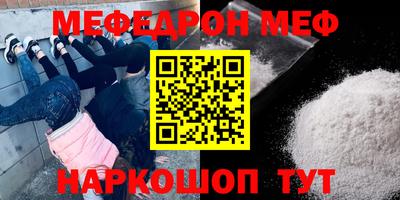 мяу мяу мука Тула