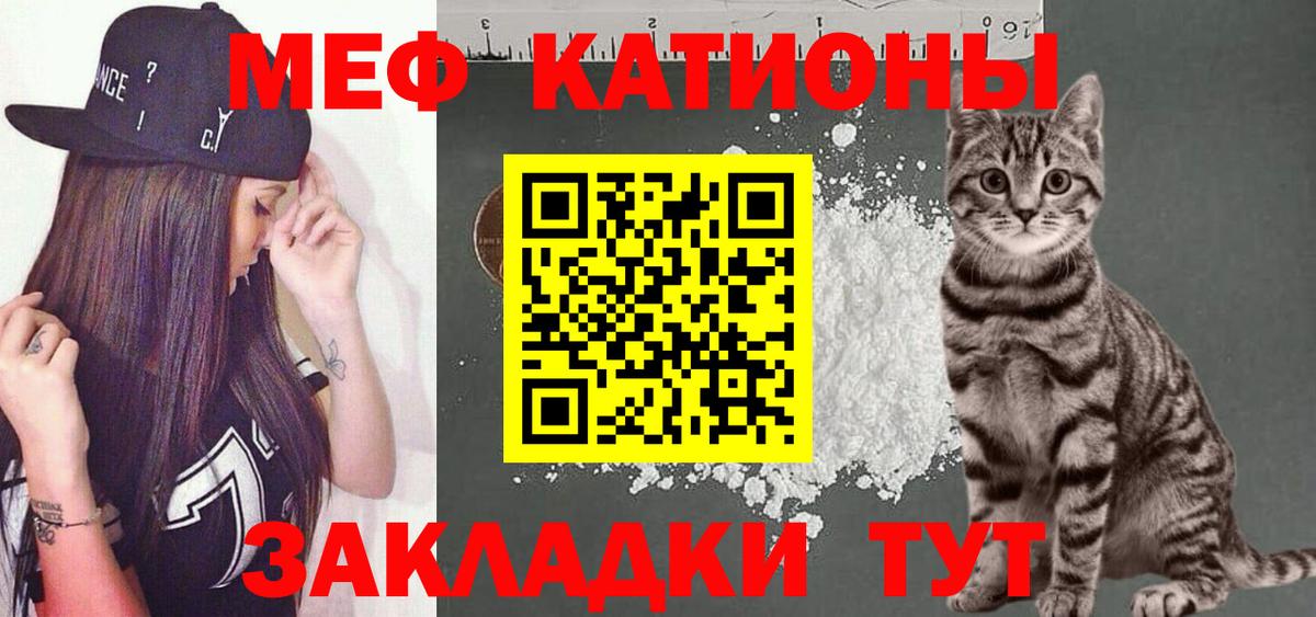 Новоалтайск  Мефедрон кристаллы  Мефедрон кристаллы  Вход с VPN 