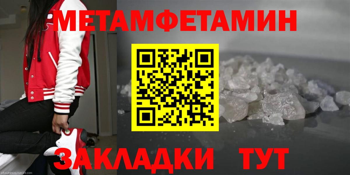 Метамфетамин кристалл Новоалтайск