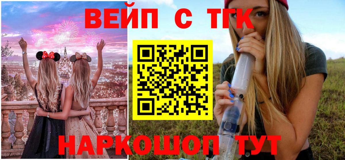 ТГК жижа  ссылка на мегу зеркало  Новоалтайск  Вход с VPN 