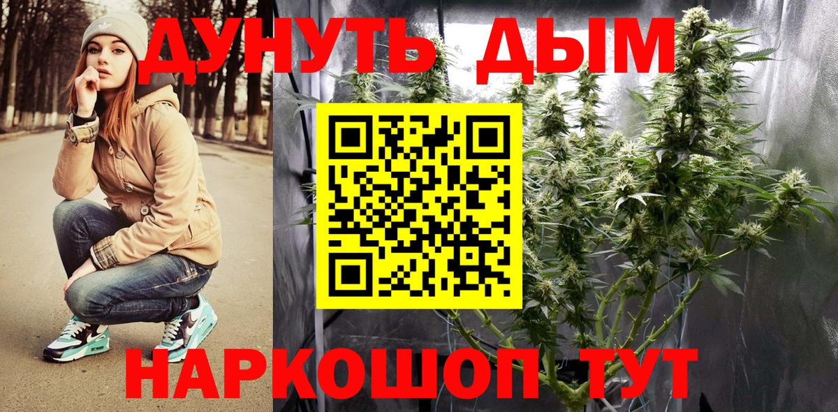 Канабис марихуана Новоалтайск