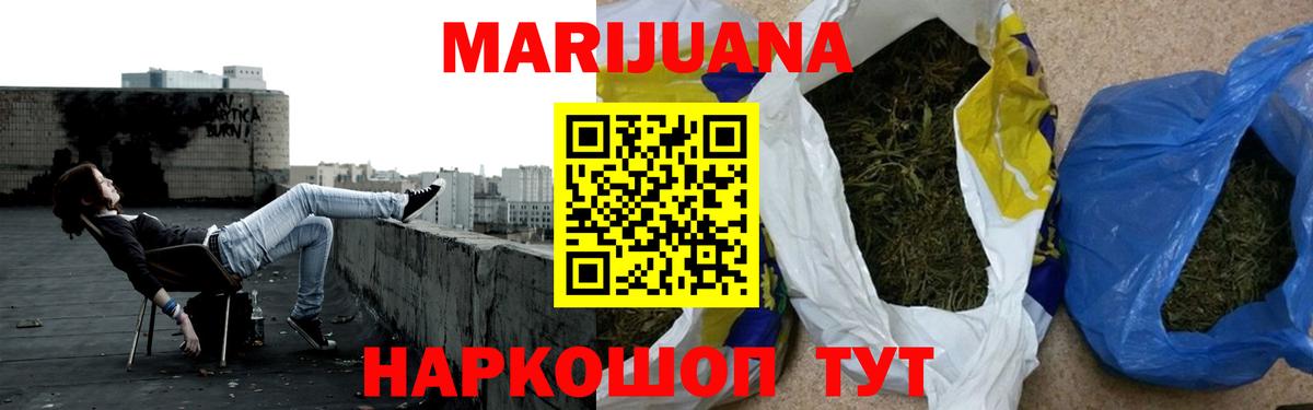 Канабис Ganja  Марихуана VHQ  Каннабис марихуана  Вход с VPN  Новоалтайск 